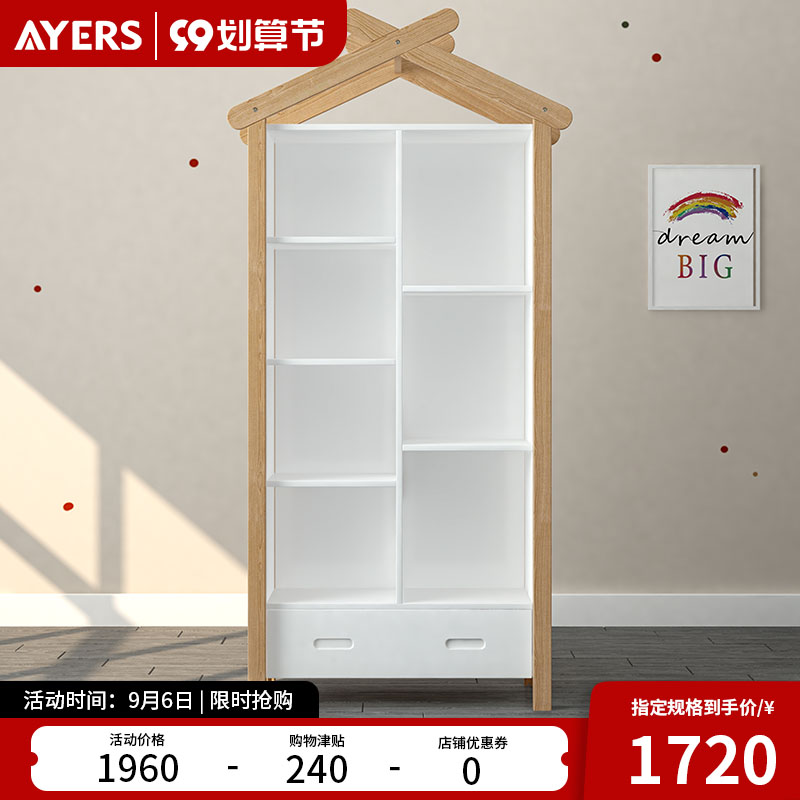 Elson all solid wood bookcase small apartment large capacity storage cabinet Nordic simple wooden children's bookcase shelf