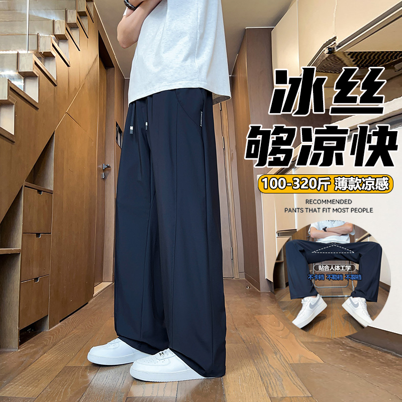 Summer Ice Silk Drape Casual Pants for Men, Trendy Brand Loose Straight Wide-Leg Pants, Youth Plus Size Oversized Sports Pants