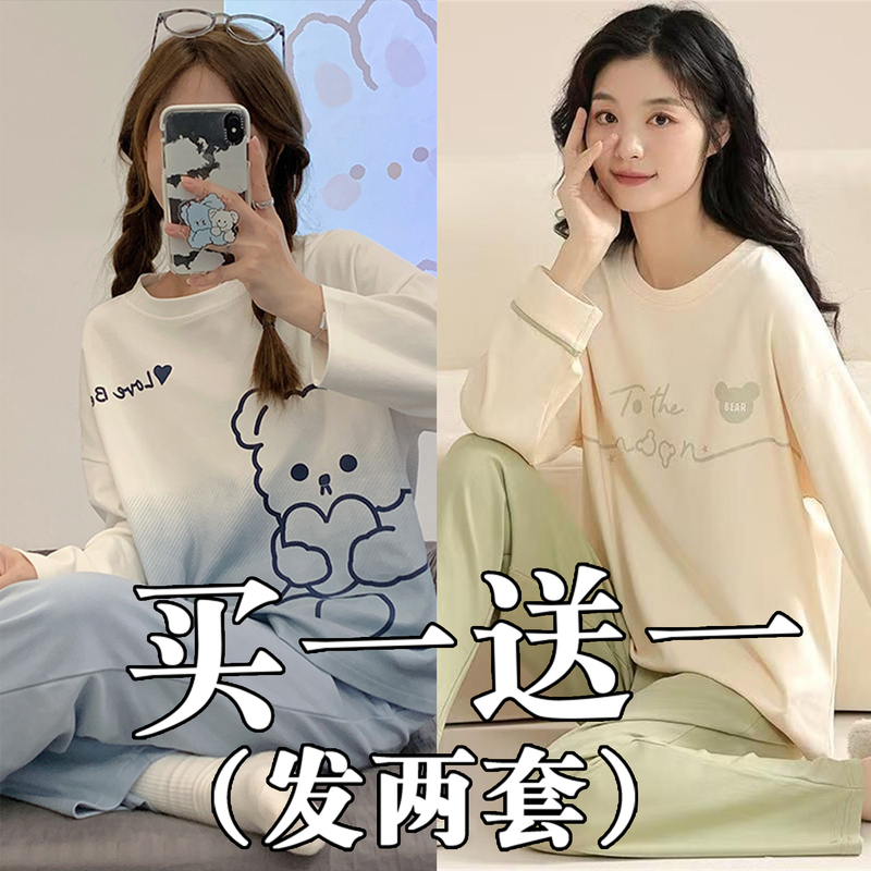 2026 New Style Pajamas for Women, Spring and Autumn Pure Cotton Long-Sleeved Autumn and Winter Style, Small Girls, Junior High School Students, Pure Cotton Home Clothes 2026 New Style Pajamas for Women, Spring and Autumn Pure Cotton Long-Sleeved Autumn and Winter Style, Small Girls, Junior High School Students, Pure Cotton Home Clothes