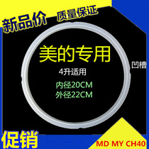 Midea electric pressure cooker sealing ring 4 liters old PCH405 silicone ring MD-CH40 leather ring pressure cooker sealing ring