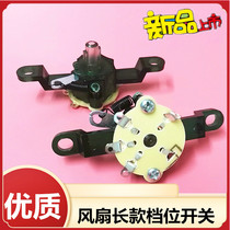 Universal Midea Pioneer Wall Fan Gear Switch Speed Control Switch Wall Fan Pull Wire Wind Speed Gear Switch Fan Accessories