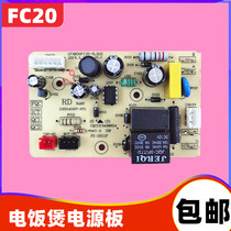 Supor rice cooker accessories CFXB30FC20 FC21-DL01D power board circuit board motherboard