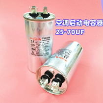General brands of air-conditioning compressor starting capacitor 25UF-70UF air-conditioning capacitor starting capacitor