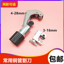 Refrigeration maintenance tools Small cutter 3-16mm cutter Large copper pipe cutter 4-28mm air conditioning copper pipe cutter