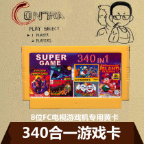 FC game card Bully game card with 340-in-one classic does not repeat D99 yellow card Red Fortress