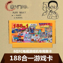 8-bit FC red and white machine bully game card with double dragon green Fortress and other 188 in one