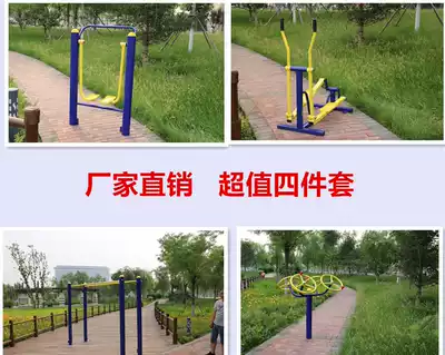 Outdoor Outdoor fitness equipment School Park Community Square Fitness path