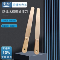 Wooden handle full copper paint adjusting knife explosion-proof paint adjusting knife 100*25mm-305*37mm spatula putty knife security