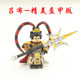 Three Kingdoms Minifigures: Emperor Zhao Yun, Lu Bu, Third-Party Building Blocks, Five Tiger Generals, Guan Yu, Zhang Fei, Liu Bei, Ma Chao Toys