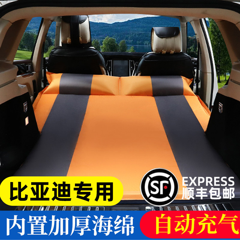 BYD S7 Tang S6 Song MAX Motor medium bed SUV special trunk air cushion bed car load travel inflatable bed cushion