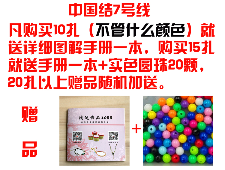 Trung Quốc thắt nút dây bện vòng tay dây đỏ dây đỏ kim cương nút thắt nút bé vòng tay dây bện 7 dòng mặt dây chuyền - Vòng đeo tay Clasp vòng dâu