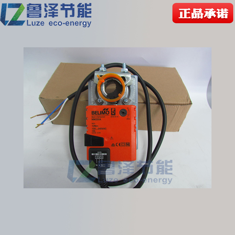 Pulpit force NM230A in place of NMU230 electric actuator switch volume wind valve actuator 10NM