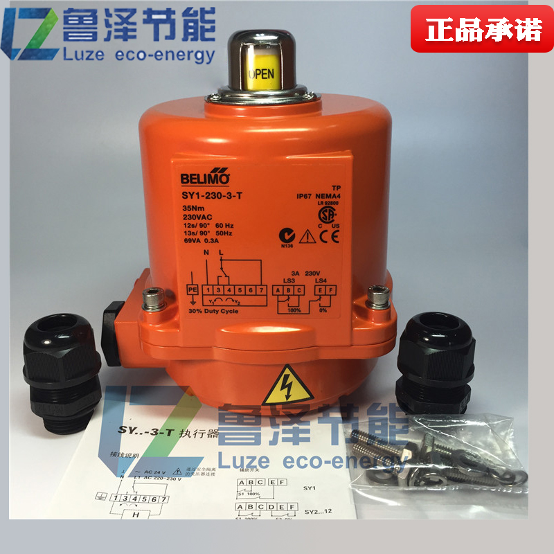  BELIMO SY1 / BELIMO SY1 / BELIMO SY1 / BELIMO-230-3-T High torque switch type electric butterfly valve actuator 35Nm