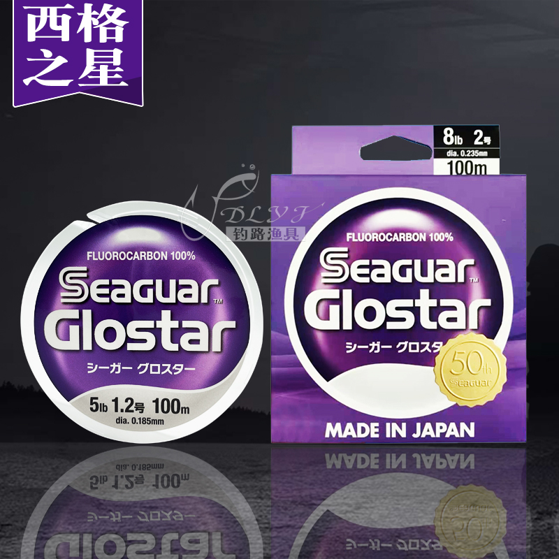 Seaguar50 Anniversary Gong Lei recommended Sig Star Luya fishing front wire fishing line