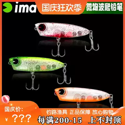 Japan IMA QOOP45 micro wave climbing pencil 3g water surface word dog stream cocking mouth horse mouth green slightly lower road bait