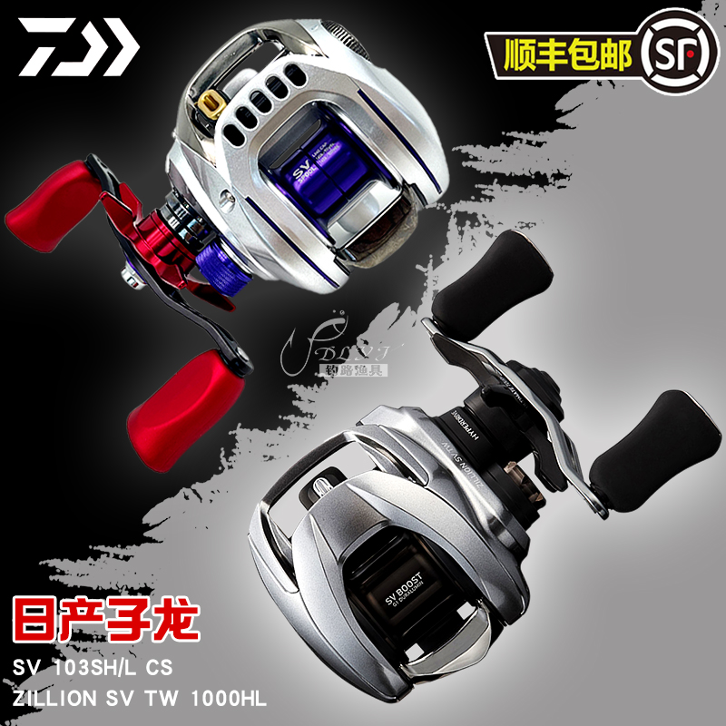 21 21 DAIWA and limited edition Japanese version of the Dragon Water Drop Wheel SV103SHCS Lutheran Wheel ZILLION gear