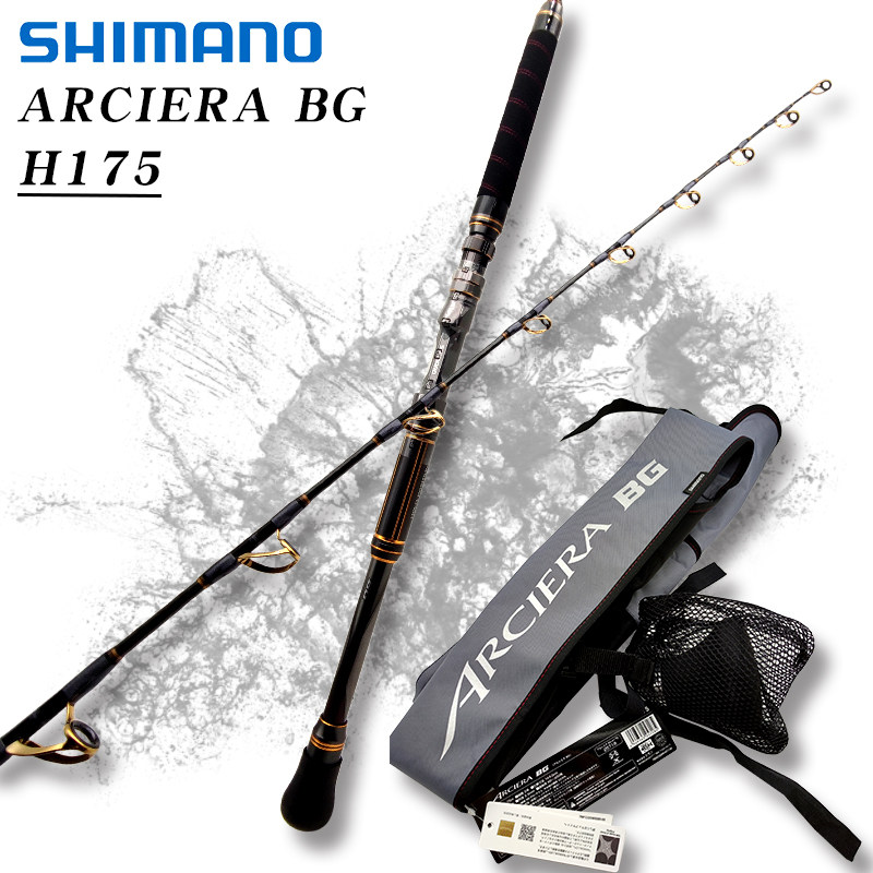 手把手教你选对鱼竿！SHIMANO 禧玛诺船钓竿ARCIERA BG H175凭什么征服