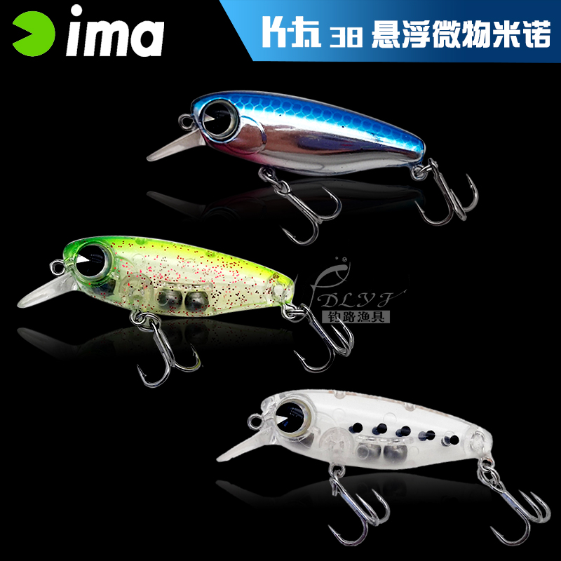 2019 new Japanese IMA K-tai 38 suspended microparticles Mino 2 7g mouth horse mouth stream road sub-bait