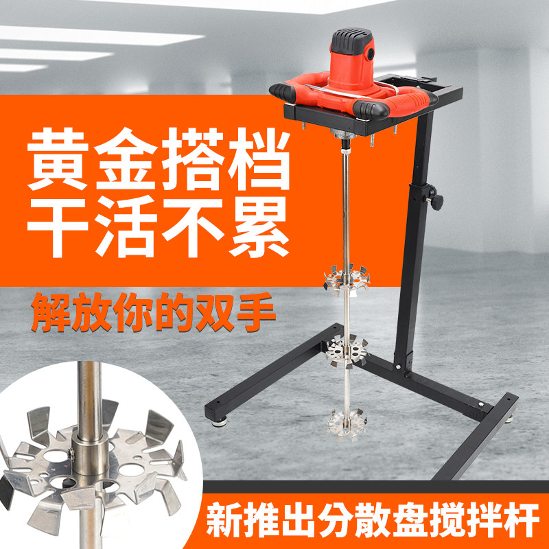Industrial grade speed regulation electric mixer ash machine paint meat filling mixer cement paint Putty powder mixer