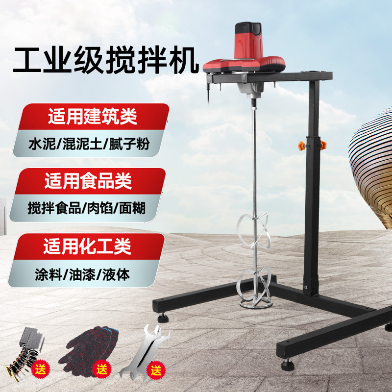 Zihu High-Power Putty Powder Mixer Paint Coating Cement Mixer Batter Meat Filling Mixer Industrial Drill Zihu High-Power Putty Powder Mixer Paint Coating Cement Mixer Batter Meat Filling Mixer Industrial Drill