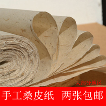 Mulberry paper Fire Dragon moxibustion snake moxibustion mulberry leaf paper handmade moxa special paper roll moxa strip paper handmade