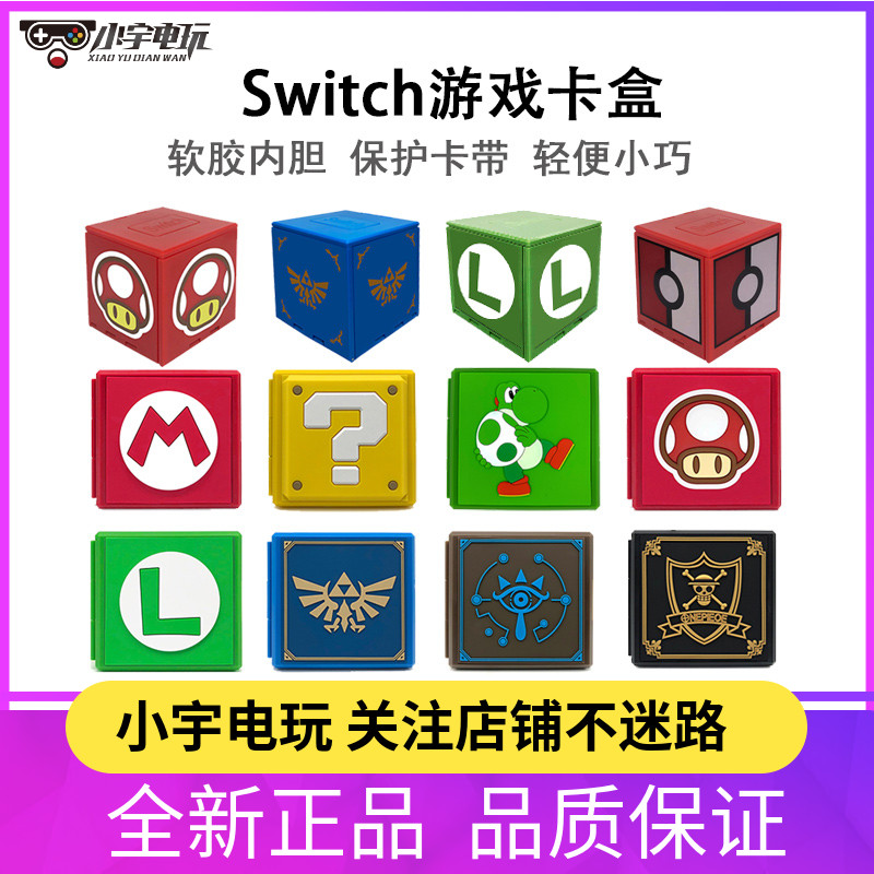 Nintendo switch ns Carbox Mario Zelda Army Knife Collection Box Folding Game Cardbox