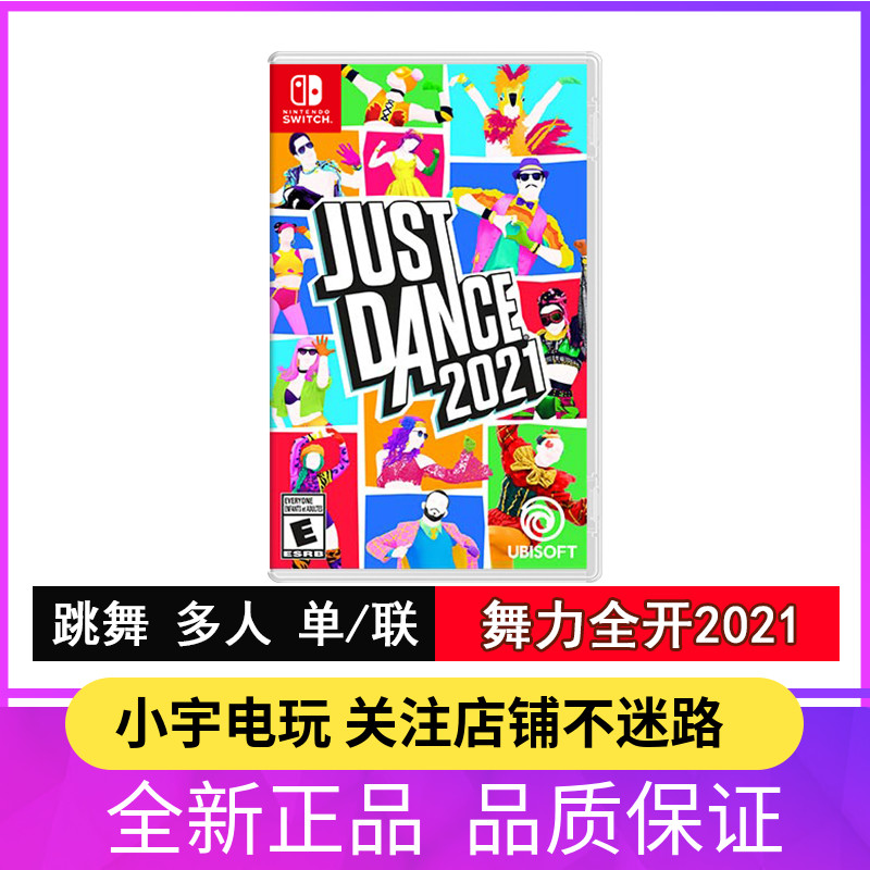 Switch NS game new dance force full open 21 dance full body JustDance2021 Chinese spot