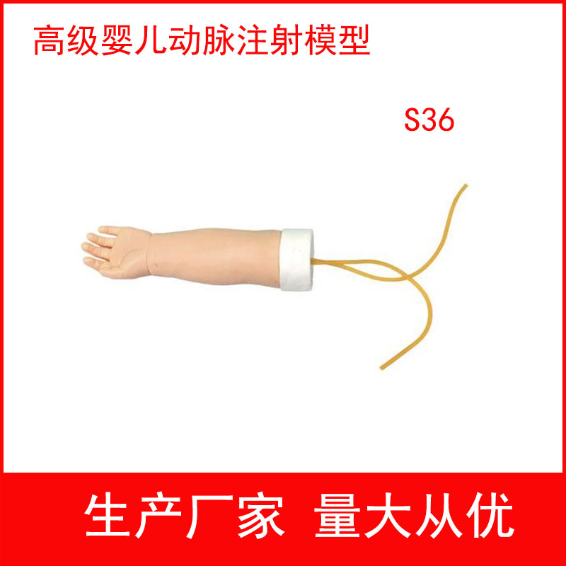 高级婴儿动脉注射模型穿刺模型护士实习打针模型 医学教学模型