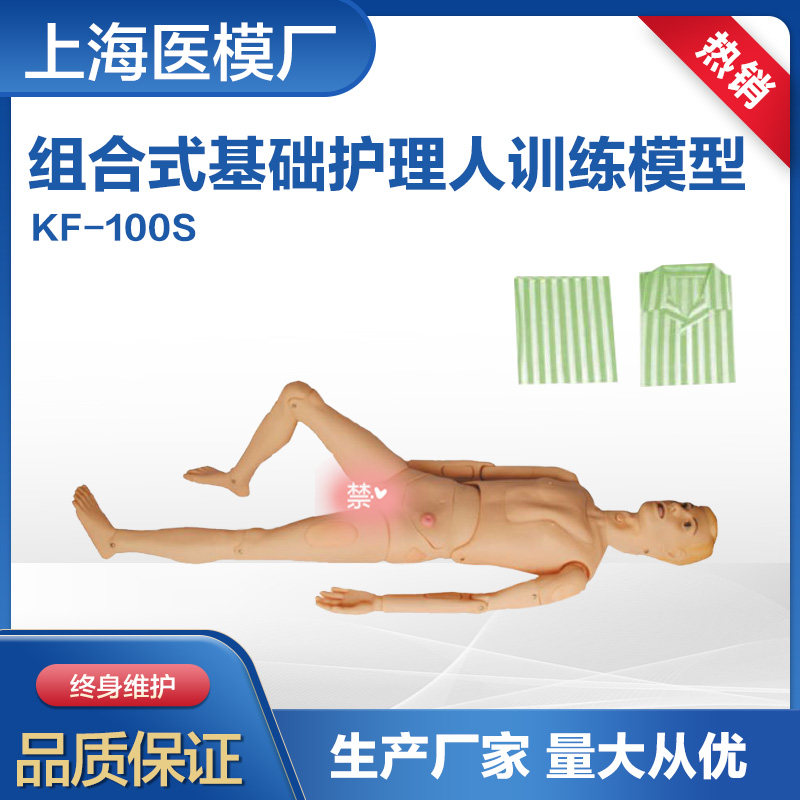 组合式基础护理人训练模型护理模型人普通护理模型人全功能护理人