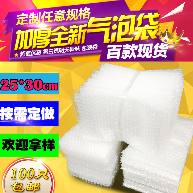 25*30cm 100 thick shockproof large bubble bags wholesale customized express packaging film small foam bags bubble bags