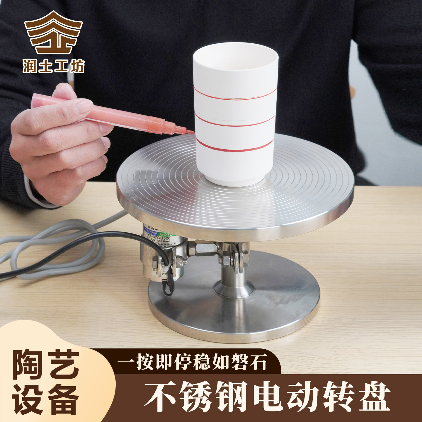 陶芸用具、ステンレス製電動ターンテーブル、工業用スプレー塗装速度調整式回転テーブル、陶土彫刻用フープ装飾用特殊工具。