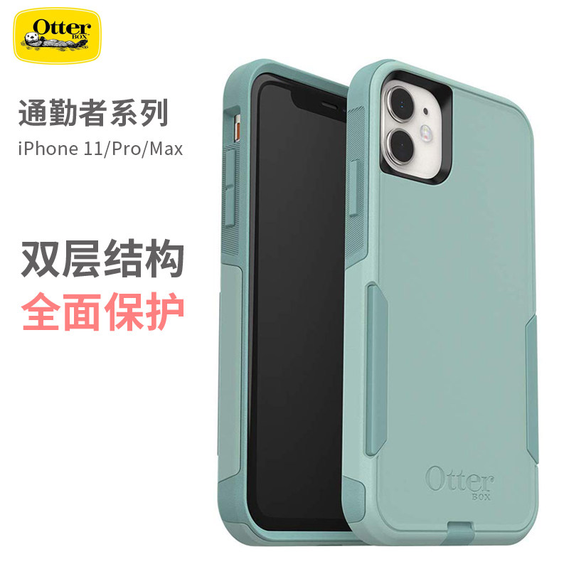Otterbox applies Apple iPhone11promax mobile phone protection shell silicone anti-fall protective sleeve full-pack shell fashion