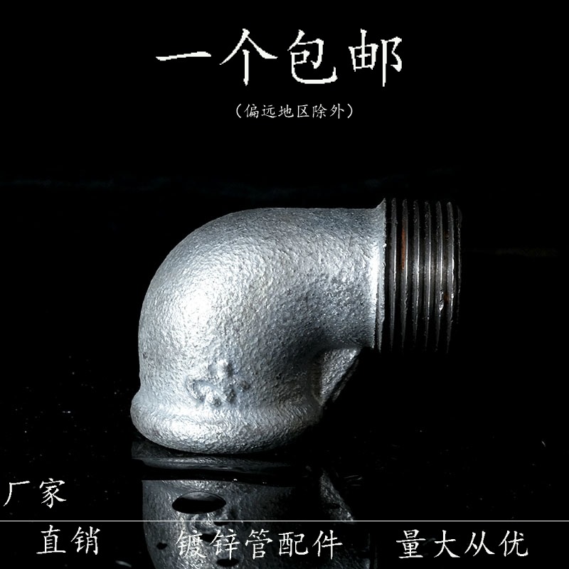 Galvanized iron inner and outer elbow 90 degree inner and outer wire thread elbow cast iron pipe fitting joint 46 points 1 inch DN20DN25