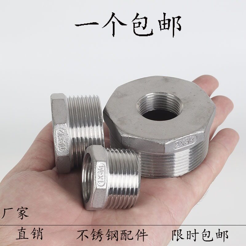 Stainless steel recore diameter changing diameter 2 6 points 1 inch heterodiameter joint 40% inner and outer silk directly added with filament button 304 to fill the heart