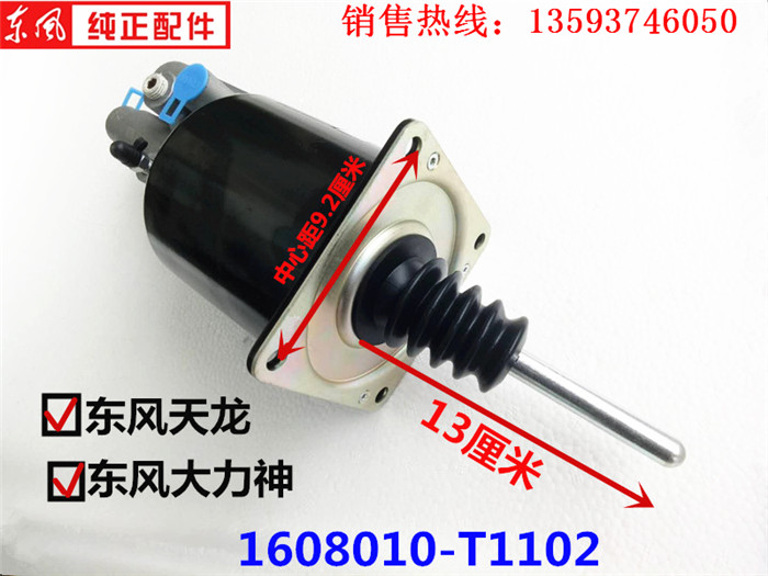Car accessories Dongfeng Tianlong Vigorous Spirits truck gearbox clutch booster clutch Sub-pump