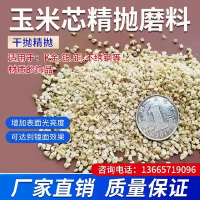 Corn cob abrasive Corn dry abrasive dry polishing roller special abrasive mirror polishing corncob abrasive