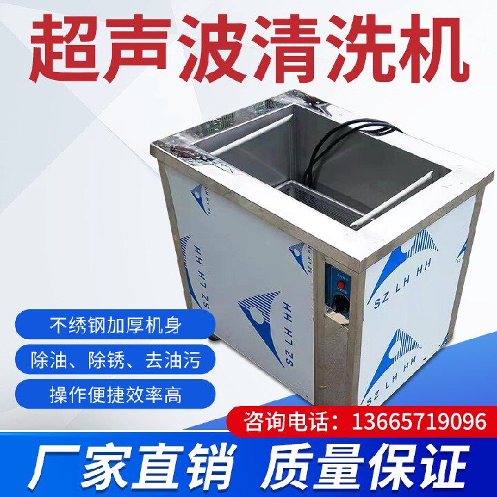 Ultrasonic cleaning machine Stainless steel body thickening cleaning Ultrasonic degreasing oil removal All cleaning machine