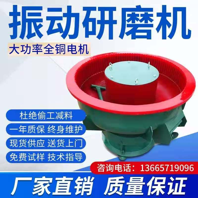 Vibration polishing machine vibration grinding machine finishing machine metal deburring chamfer brightening degreasing oil stain inner inch PU glue