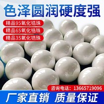 Fine 95 zirconia beads composite 65 Yttrium silicate stability ball 35 wear-resistant metal fine polishing ceramic grinding beads