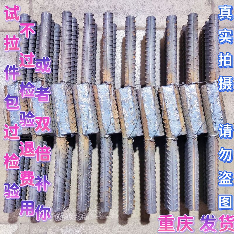 Steel Bar Tensile Test Pieces, Welded Tensile Test Pieces, Single-Sided Welded Tensile Test Pieces, Double-Sided Welded Tensile Test Pieces, Tensile Test Pieces for On-Site Inspection