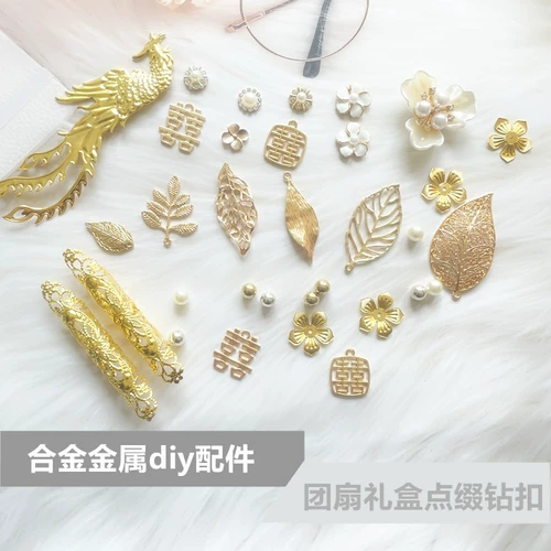 Eternal Life Flower Diy Tuan вентилятор вентилятор украшения Diy сплав сплав металлическая цветочная коробка Подарочная коробка бурение бурение