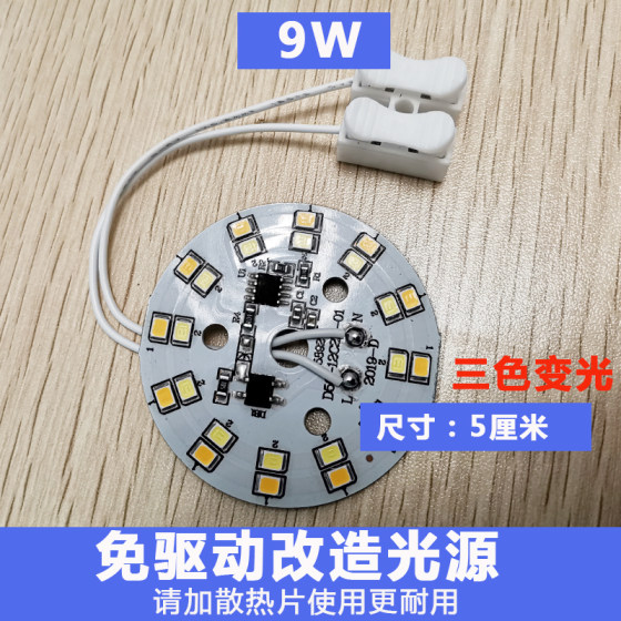 led ceiling lamp wick led light bar light panel round modified light panel energy-saving bulb lamp bead patch module light source