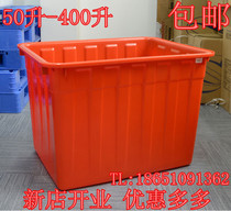 Thickened Food Grade Plastic Bucket Tank Clinker Gel Tank Turnover Box Large Mop Barrel Toughened Fish Tank