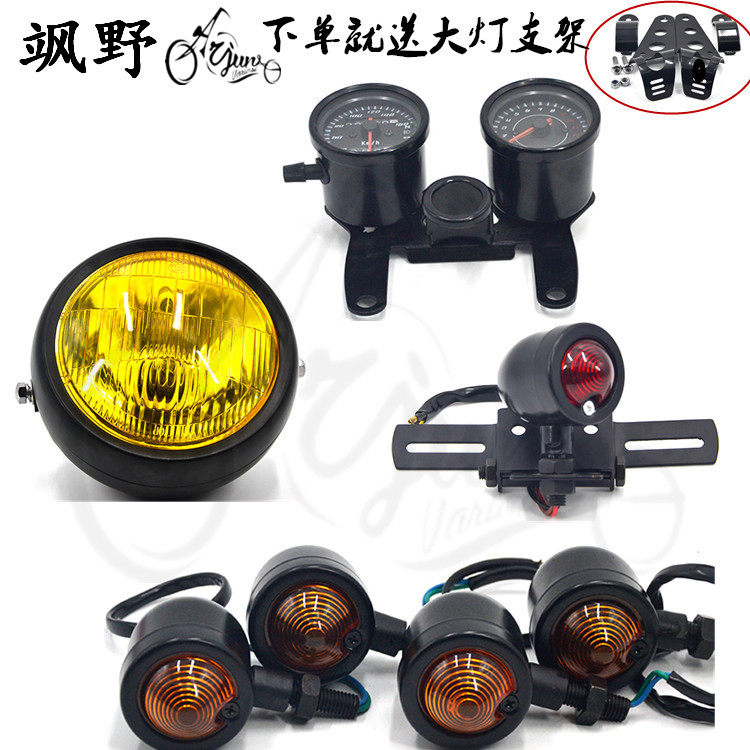CG125 locomotive retrofitting retro living room lamp retro tail light GN125 retro direction light retro meter accessories