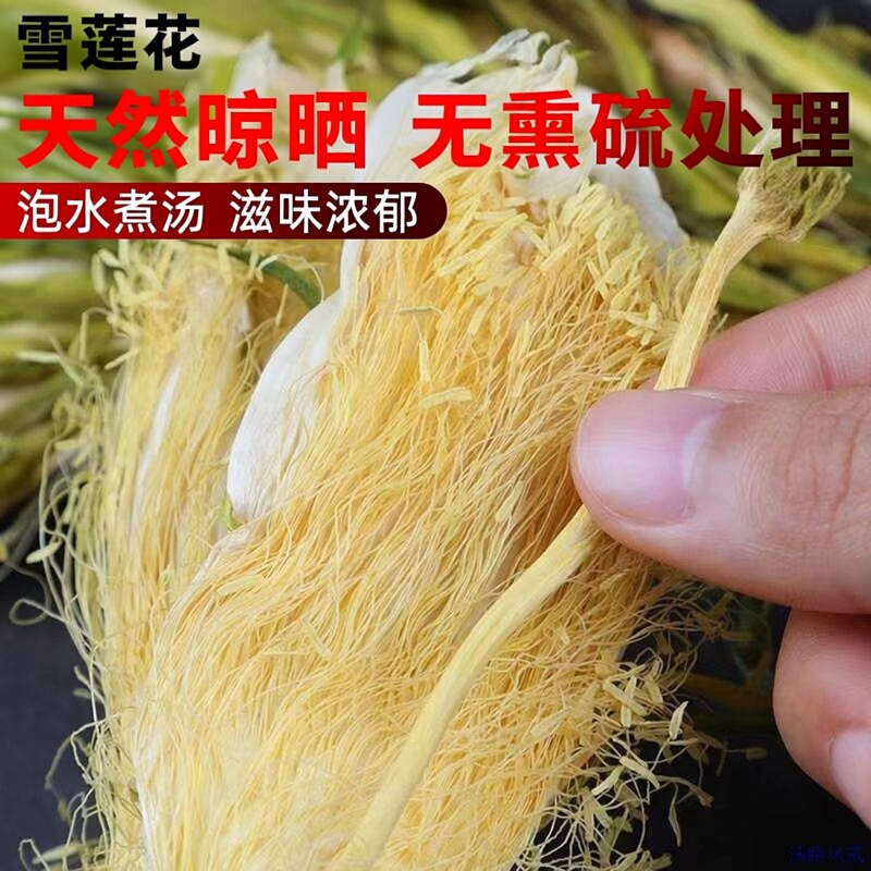 Tagyilis Snow Lotus, Wild and Naturally Sun-Dried, Sulfur-Free, Suitable for Brewing Tea, Boiling Water, Making Soup, and as a Nourishing Ingredient, Freshly Harvested from the Mountains