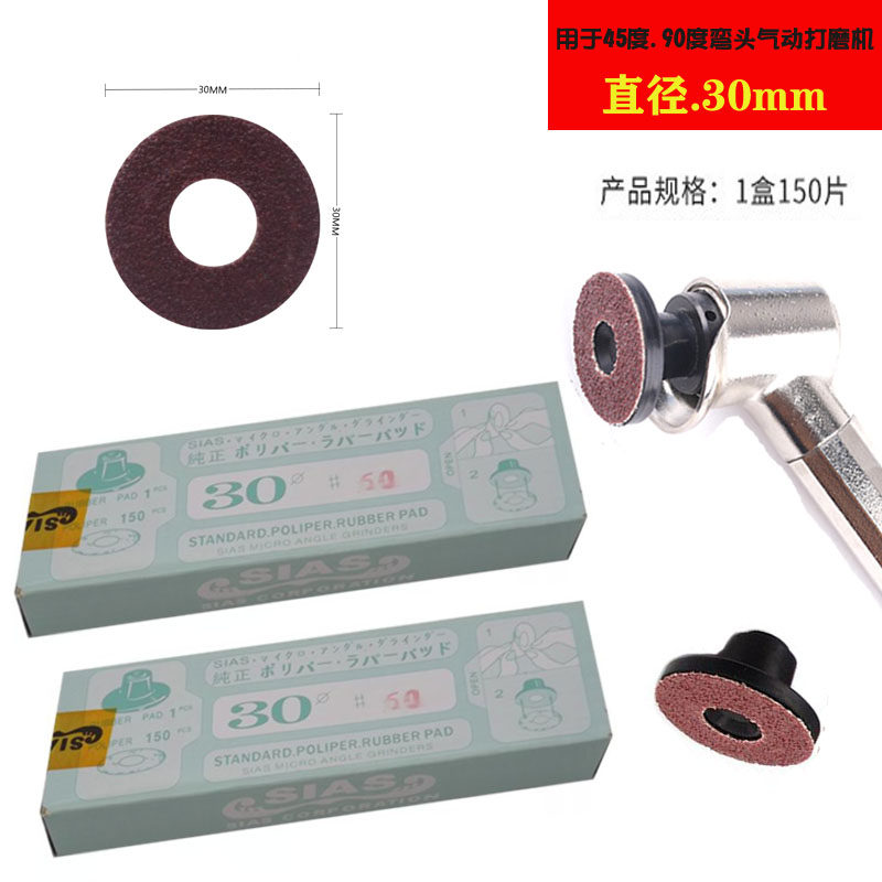 Bend pneumatic grinder self - adhesive sand paper sheet 30mm non - adhesive sandpaper ring 45 degrees 90 degrees machine sandpaper sheet