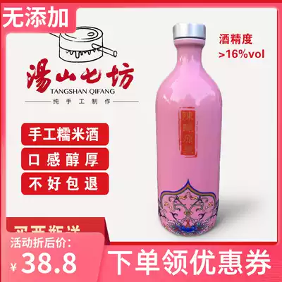Tangshan Qifang farmhouse self-brewed rice wine High rice wine glutinous rice sweet wine yellow wine can be customized