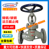 J41H-40C cast steel flange stop valve 40 kg pressure carbon steel medium and high pressure stop valve DN6508010025