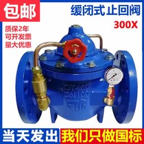 300X замедляющий и закрытый контрольный клапан противопожарный водонепроницаем водонепроницаем клапан запорный клапан запорный клапан клапан 100