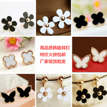(Special offer every day)Korean jewelry Fan Bingbing same style stud earrings four-leaf clover stud earrings Korean stud earrings female
